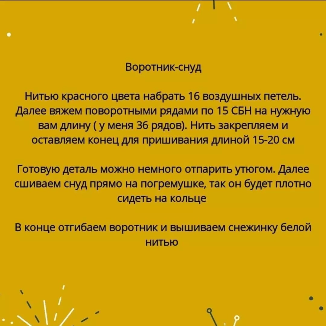 УЗОРЫ СХЕМЫ ИДЕИ ДЛЯ ВЯЗАНИЯ в LOOKY — фото 8