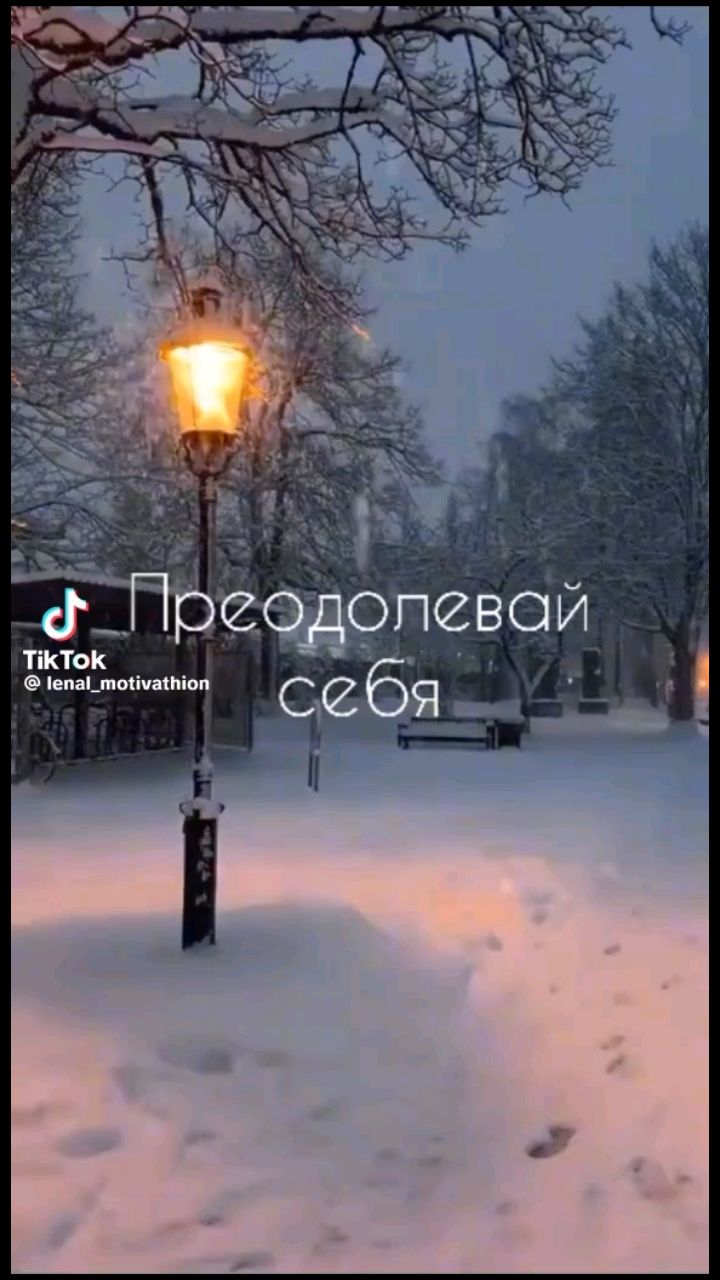 EgorT в LOOKY. #мотивация,#всемдобра,#твойпуть. #мотивация #всемдобр...