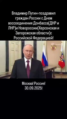 Looky_1721217575188 в LOOKY. . Владимир Путин-поздр...