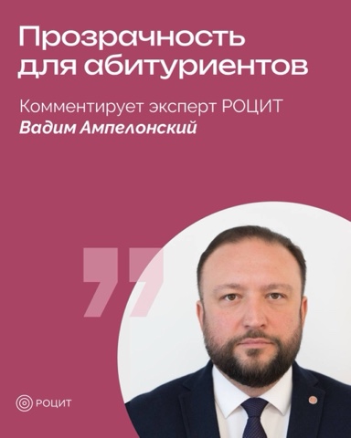 РОЦИТ - эксперты про интернет в LOOKY. #Госуслуги,#образование. Подать документы в в...