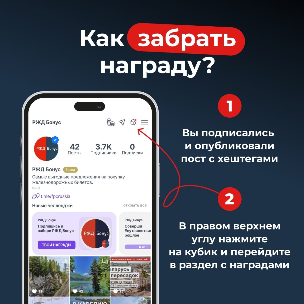 РЖД Бонус в LOOKY — фото 3