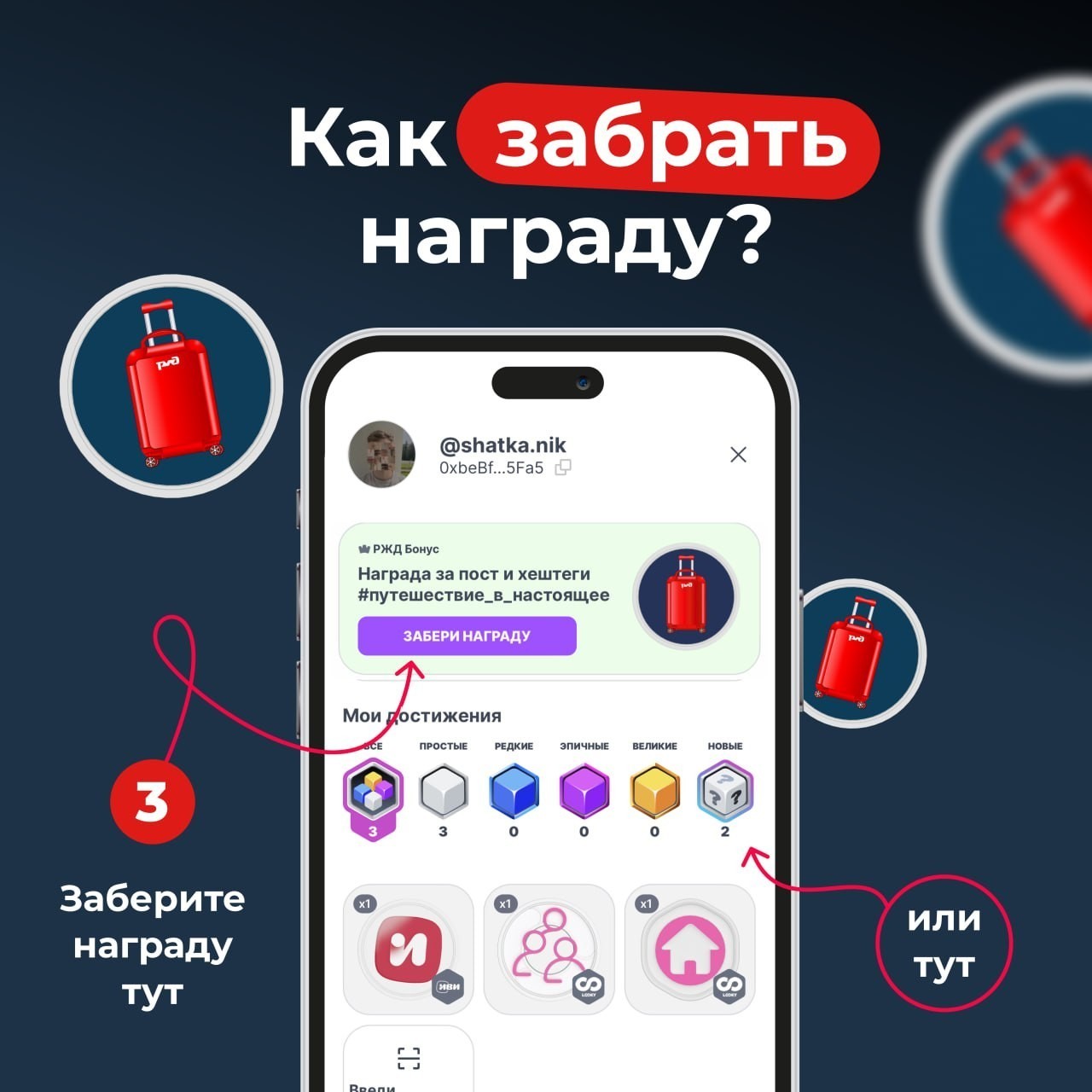 РЖД Бонус в LOOKY — фото 4