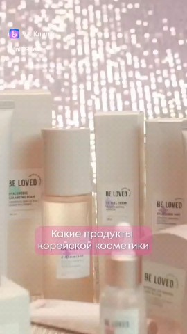 Венера в LOOKY. . Корейская уходовая к...
