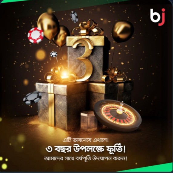 mdshobuj4560 в LOOKY — উদযাপন করার এখনই সময়! আমরা আজ ৩য় বছরে পদার্পণ করেছি! আমরা এ