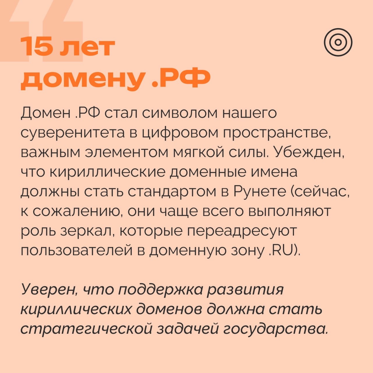РОЦИТ в LOOKY. #кибербезопасность,#домены. Домен .РФ отмечает с...
