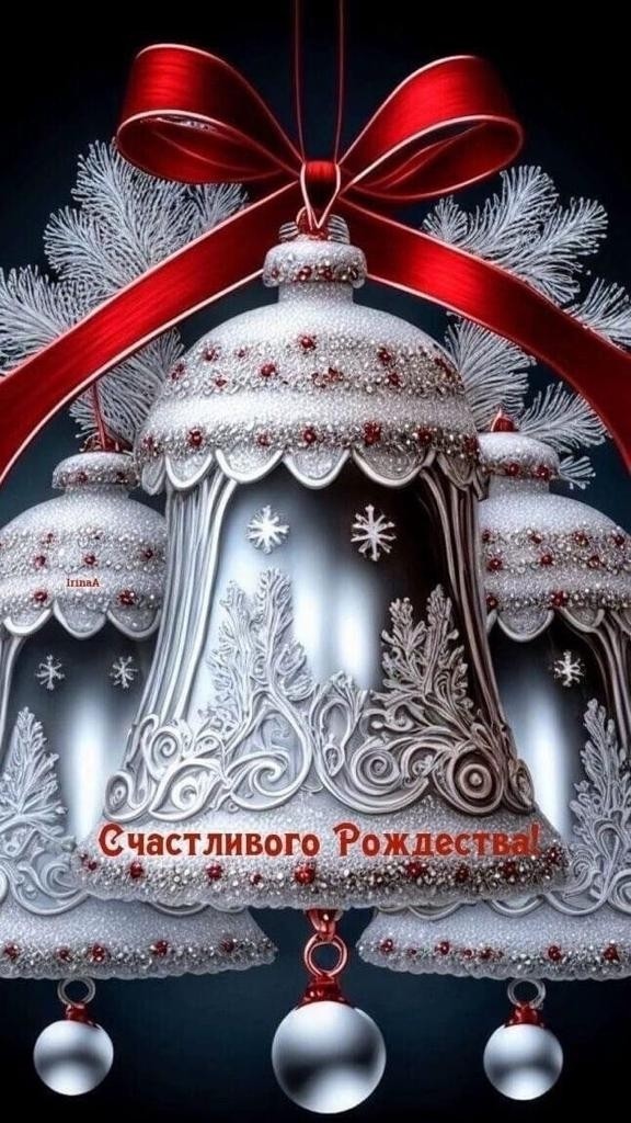 С праздником Рождества 🌠
Мира, доброты и благополучия!