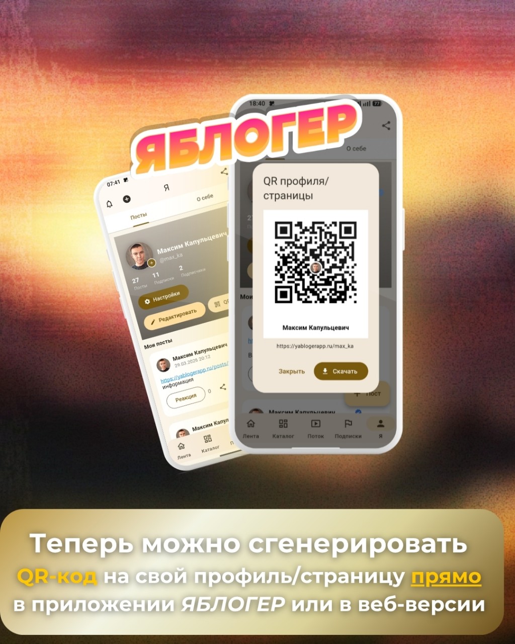 Знает Приложения в LOOKY. . Теперь можно сгенери...