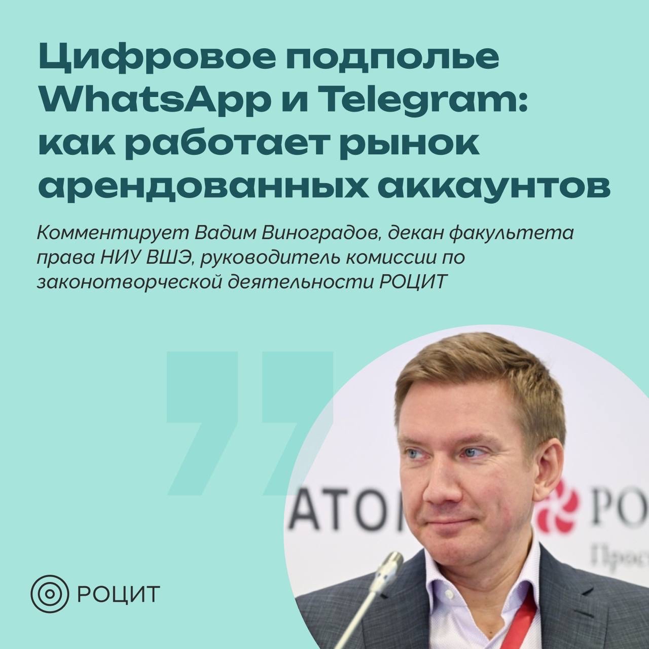 РОЦИТ в LOOKY. #мошенники,#платформы. Мошенники доскональн...