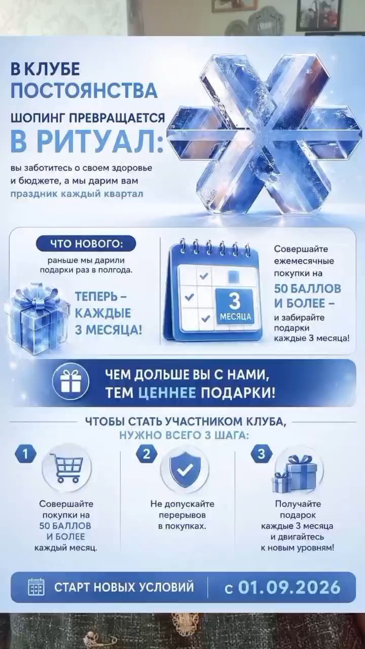 Становитесь Привилегированным клиентом Siberian Wellness и экономьте на покупках! https://ru.siberianhealth.com/ru/shop/user/registration/PRIVILEGED_CLIENT/?referral=2648444024