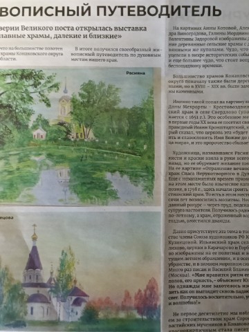 Расияна в LOOKY. #Расияна,#живопись,#выставка,#Заря,#храмы,#творчество. Друзья, какая радост...