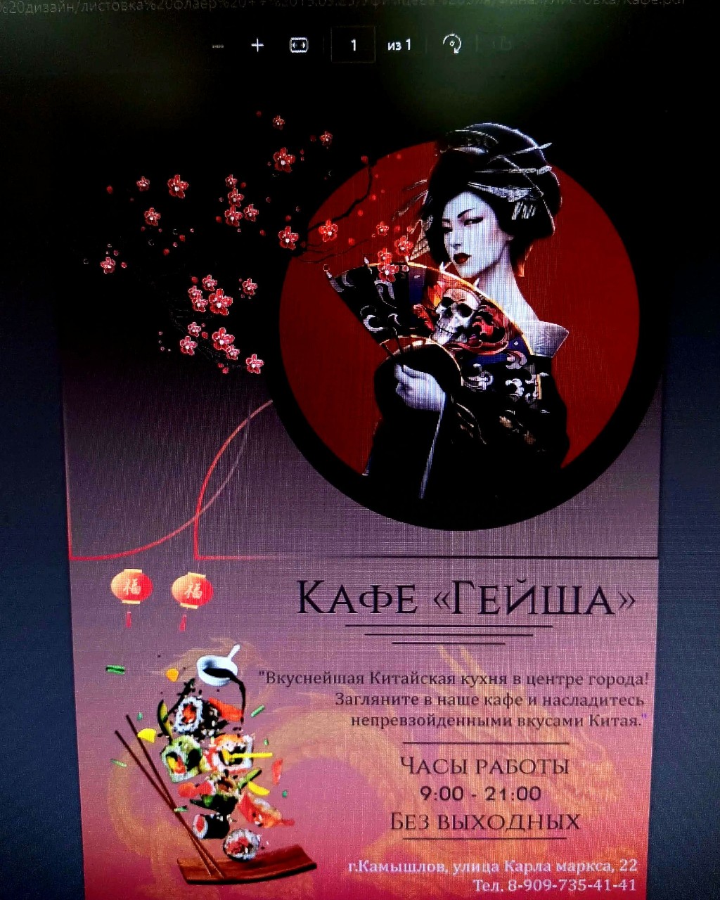 #дизайн #лайк [#графическийдизайнер](графическийдизайнер) #листовка [#design](design) [#graphicdesign](graphicdesign) 