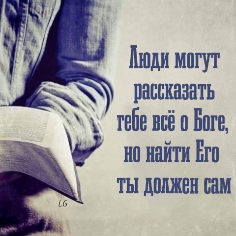 mishaevna в LOOKY. #Бог#. Молитва может всё, п...