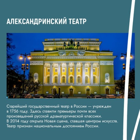 Piterskaya - Shtuchka в LOOKY. #СПб,#Россия,#новости,#отдых,#SPb,#LOOKY,#sanktpetersburg,#путешествия,#история,#Петербург,#Питер,#экскурсии,#погода,#СанктПетербург,#музеи,#выставки,#Piter,#SanktPeterburg,#архитектура,#красота,#Petersburg,#искусство,#LOOKY_топ,#театры. ⚜️🔸ТЕАТРАЛЬНЫЙ САНК...