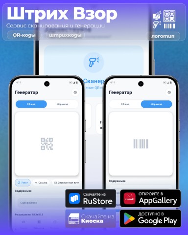 Знает Приложения в LOOKY. . 📱Штрих Взор получил...