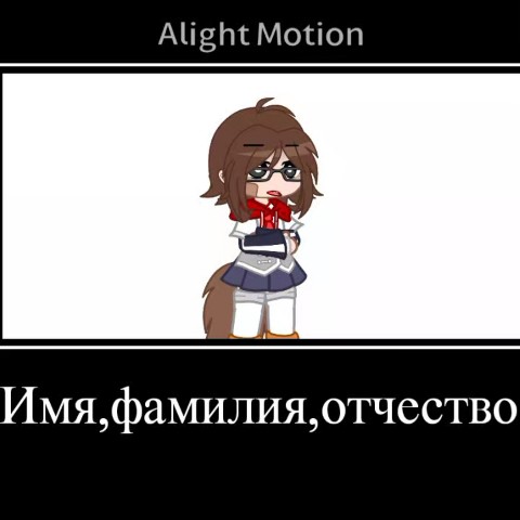 аллищкорр в LOOKY. #гачаклуб#гача#гачамуд. Прив у меня появилас...