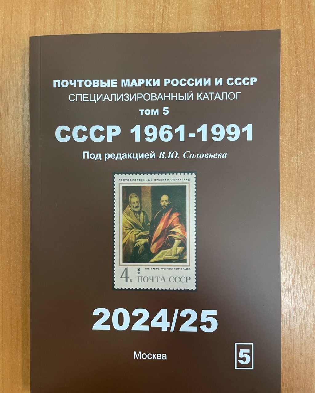 sovstampsru в LOOKY — Каталог почтовых марок СССР 1961-1991 годы.
НОВИНКА. 
Цена 1