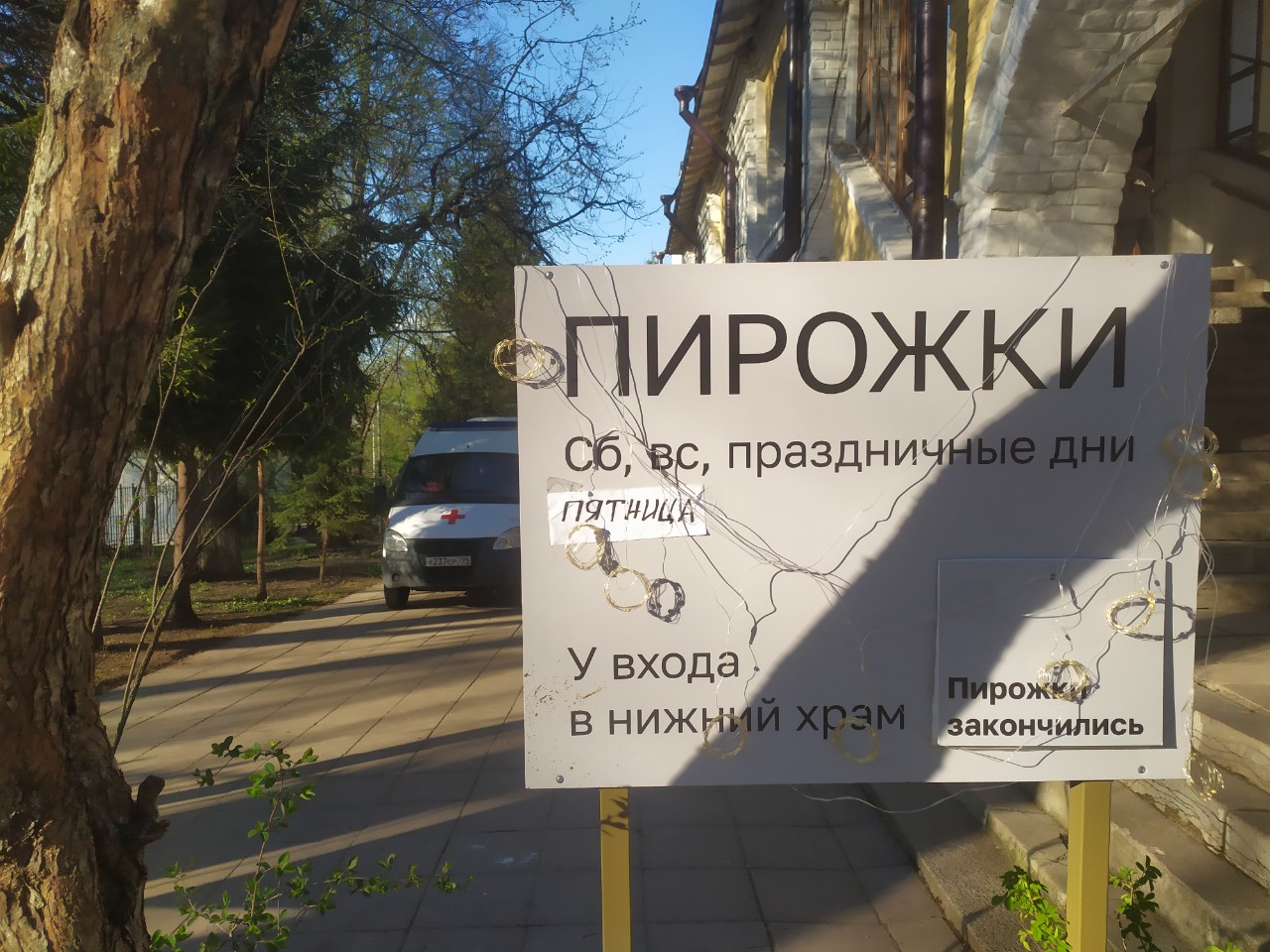 #Коломенское #Москва #храм #гирлянда