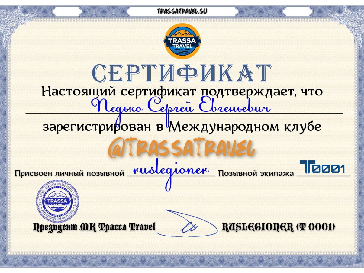 Трасса Travel in LOOKY. . С марта 2026 года Ме...