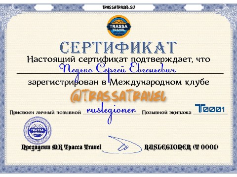 Трасса Travel в LOOKY. . С марта 2026 года Ме...