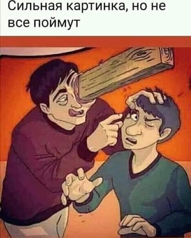 Так оно и бывает