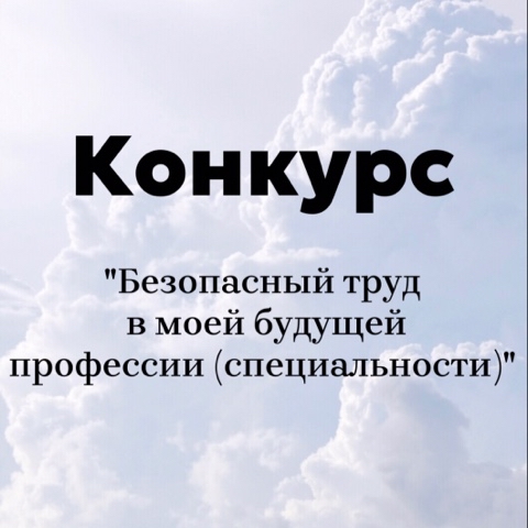 Looky_173391879397038 в LOOKY. #охранатруда,#конкурс. ⭐️В Кузбассе ежегодн...