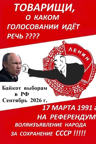 Асира Тото в LOOKY. #Бойкот_голосованию,#СССР_жив_но_захвачен_врагами_с_1993_года. #Бойкот_голосованию
...