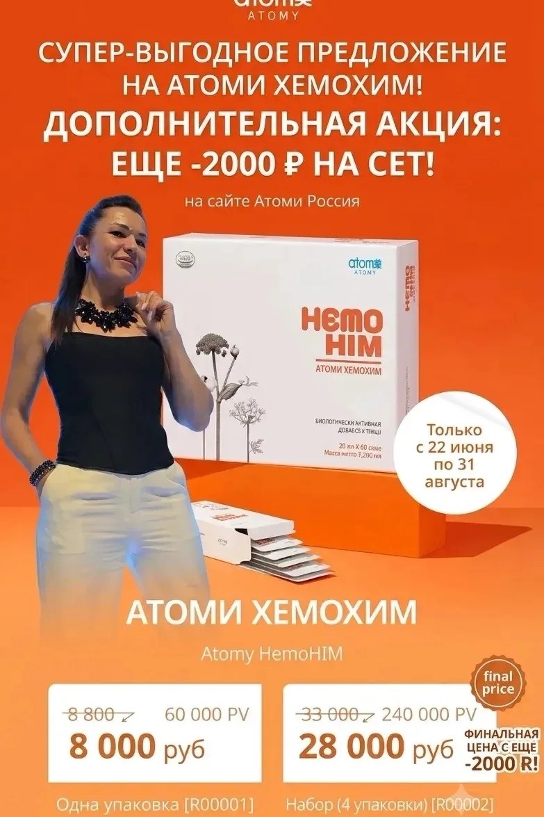 Ольга в LOOKY — 🔥 СУПЕР-МЕГА АКЦИЯ до 31 числа! 🔥

​Легендарный сет ХемоХи