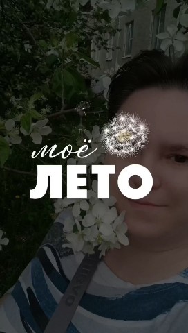 __An.Is.Ka.Ya__ в LOOKY. . Моё Лето прощай, вст...