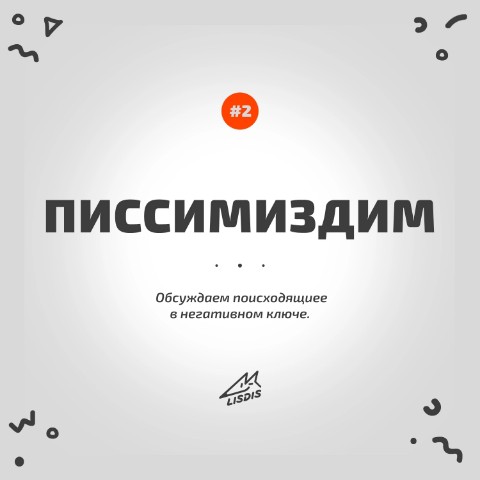 Looky_172537508804259 в LOOKY. #юмор,#мем,#дизайн,#лого,#аутсорс,#брендинг. Доброе утро! Отлично...
