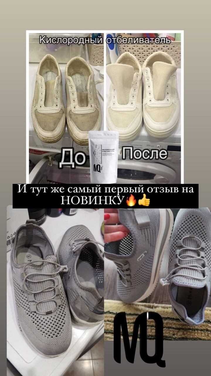 Елена Нероева в LOOKY — Универсальный кислородный отбеливатель – это бесхлорное унив