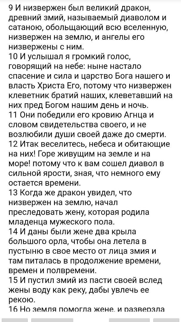 БИБЛИЯ in LOOKY. . 