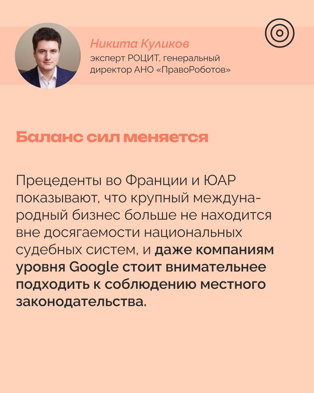 РОЦИТ в LOOKY. #Google. Французский суд замо...