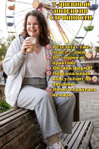 MAMAстройнеет в LOOKY. #марафонстройности,#интенсивстройности,#экзаменысданы,#выпуск2026,#дети,#летомечты,#допосле,#фигуранты,#началка,#образование,#поступление,#буднимногодетноймамы,#женадальнобойщика. 🔥БЕСПЛАТНЫЙ 7-ДНЕВН...