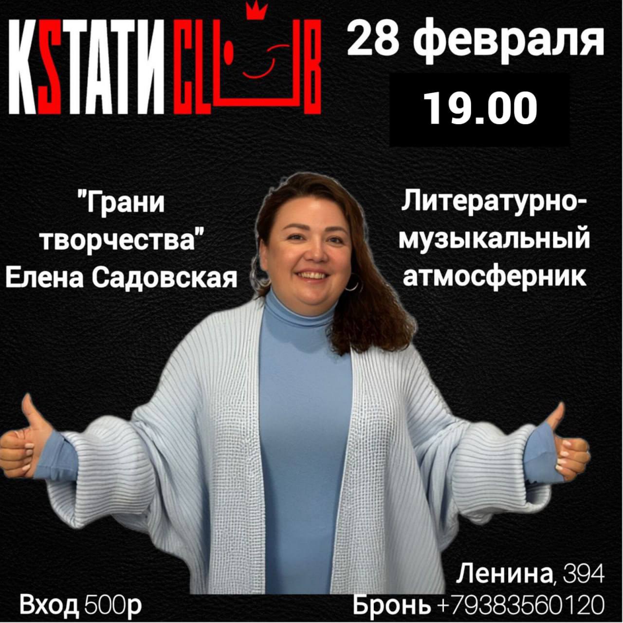  в LOOKY — В последний день зимы Кстати Клаб приглашает на  Литературно