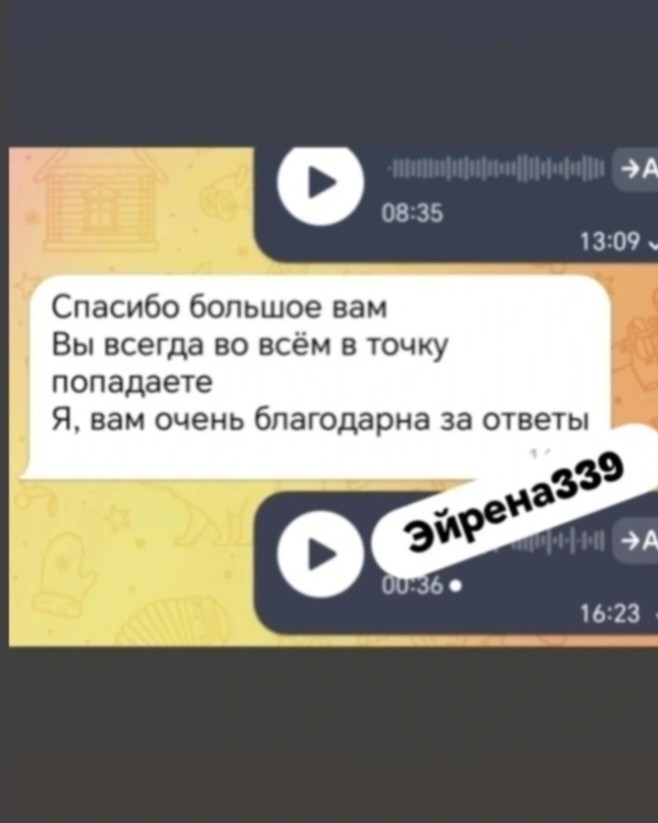 Таролог  Рена Эльф в LOOKY — публикация