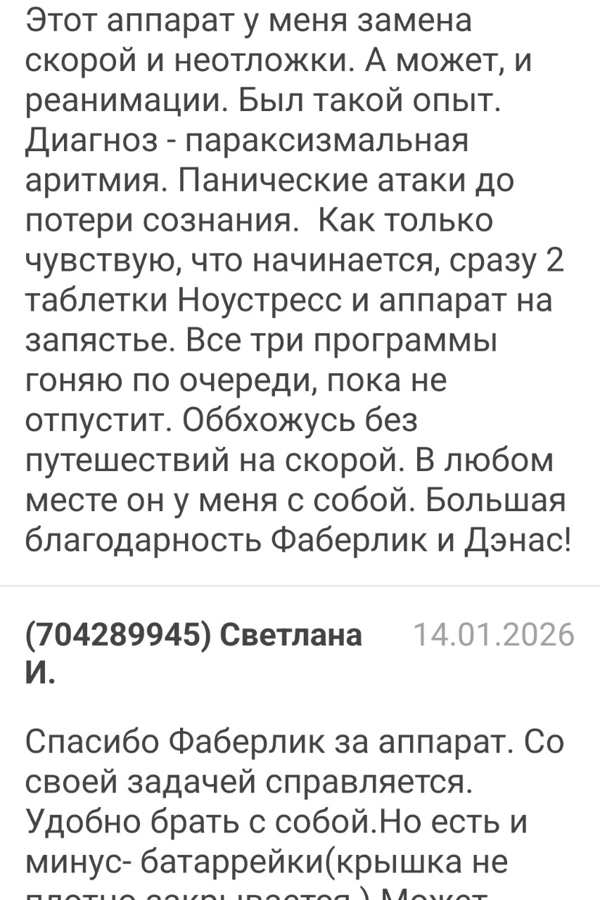 Жанна в LOOKY — фото 6