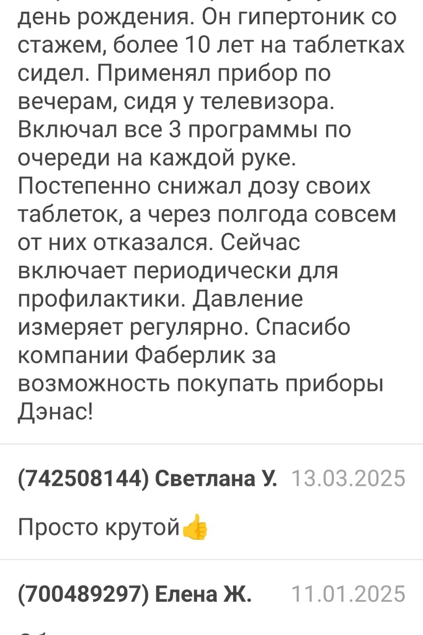 Жанна в LOOKY — фото 7