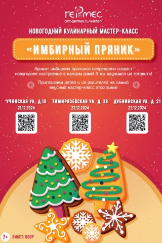 Гермес на Тимирязевской в LOOKY. . Приглашаем вас на на...