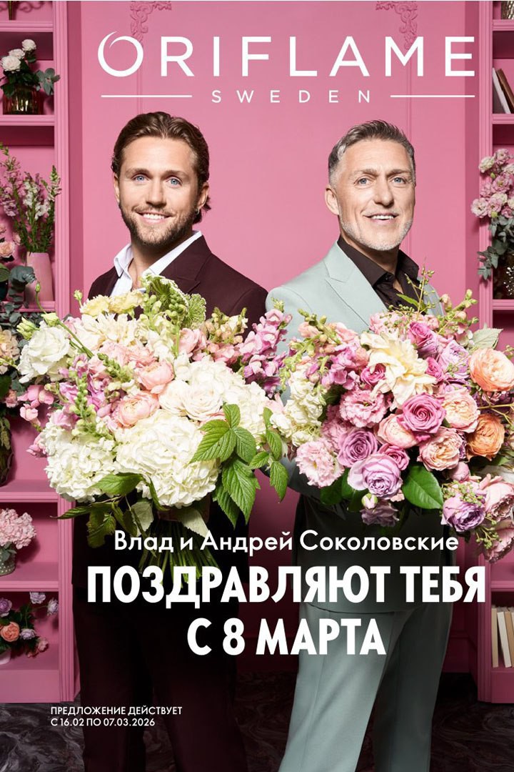 marinaori73 в LOOKY — Каталог 3 2026 год Орифлейм
Переходи по ссылке👇 👇 👇
https