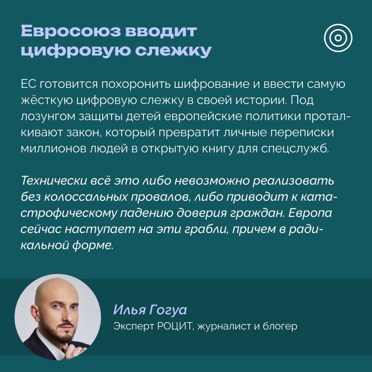 РОЦИТ в LOOKY. #законы. Евросоюз готовит тот...