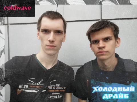Холодный Драйв в LOOKY. #ХолодныйДрайв,#Проект,#2018. Холодный Драйв (2018...
