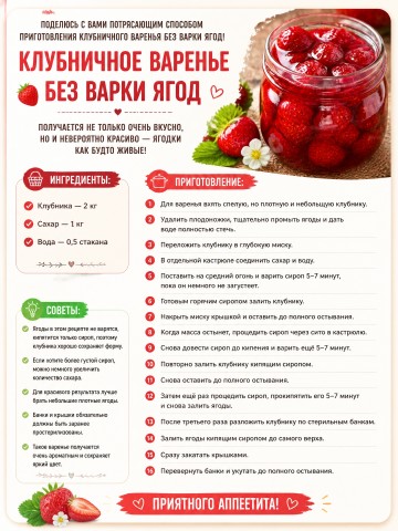 Ольга в LOOKY. #рецепты,#варенье,#заготовкиназиму,#ягоды,#лето. Рецепт клубничного🍓...
