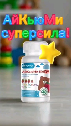 lyudmila_kukanova_ в LOOKY. #витаминыдетям,#бады#agenyz. Вкусняшка для милашк...