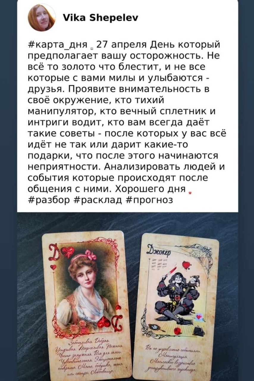 #карта_для_тебя #карта_дня #разбор #расклад #прогноз #таро
