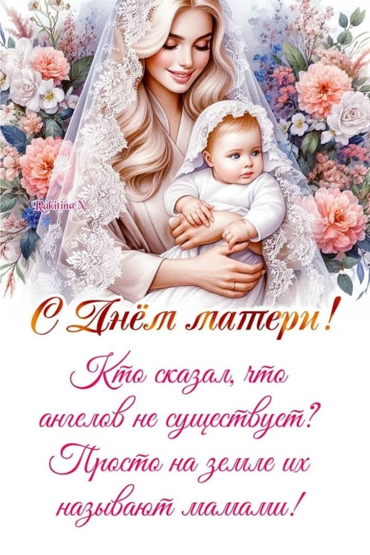 korolevamarina335 в LOOKY — #праздник #день_матери #поздравление