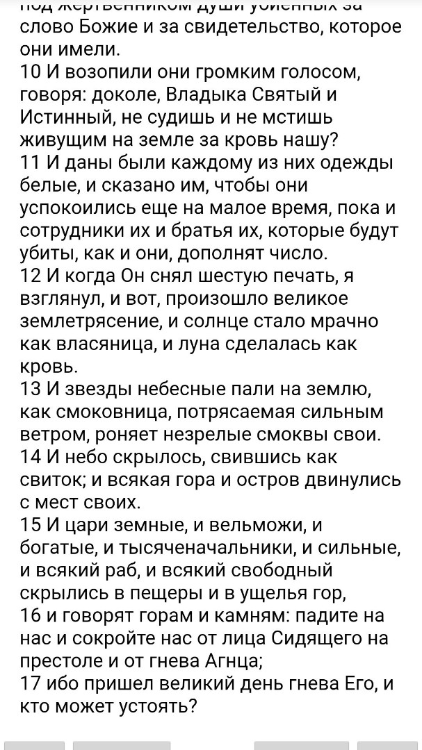 БИБЛИЯ in LOOKY. . 