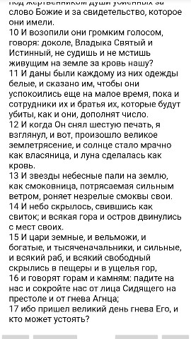 БИБЛИЯ в LOOKY. . 