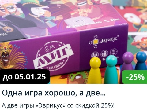 Леонардо-Мытищи в LOOKY. #леонардо,#леонардомытищи,#мытищи,#настолки,#эврикус,#акция,#настольныеигры,#красныйкит,#леонардомагазин,#распродажа,#подарок,#нг. Запасайтесь настолка...