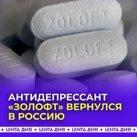 Looky_1678692784181 в LOOKY. . 💊 Антидепрессант «З...