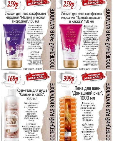 kpuctuhka91 в LOOKY. . 🔥Ликвидация остатко...